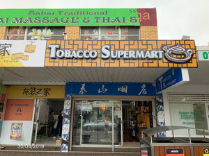 Tobacco Supermart Pic 3 - New Sign