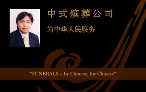 Chinese Funeral Company Pic 3