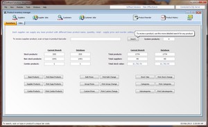 Softhard Solutions Pic 3 - ShopMate Inventory Module