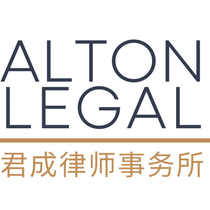 Alton Legal Pic 1