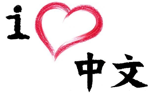 "I Heart Chinese" Chinese Private Tutoring Pic 1