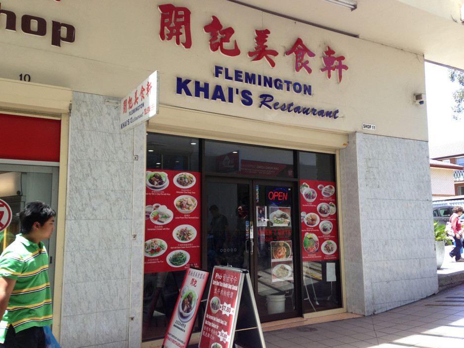 Khai's Restaurant Pic 1