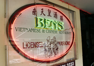 Ben's Vietnamese & Chinese Restaurant Pic 3