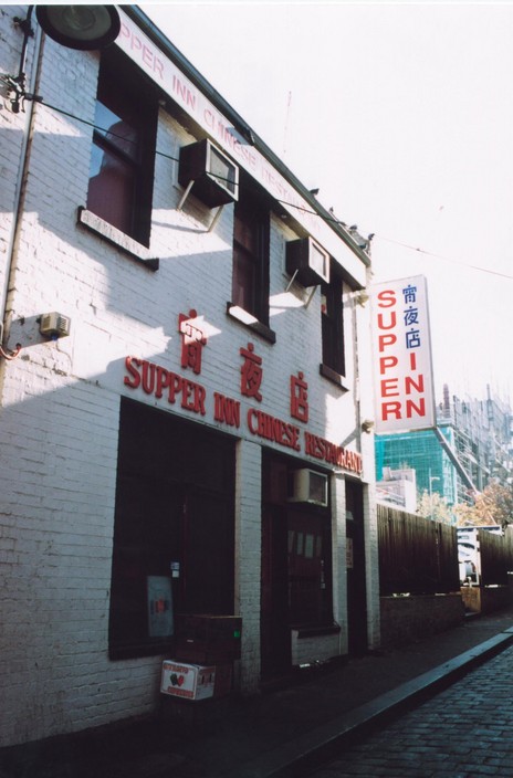 Supper Inn Chinese Restaurant Pic 1