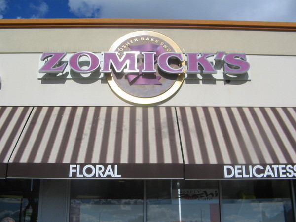 Zomick's Kosher Bakery Pic 1 - The store from the Front