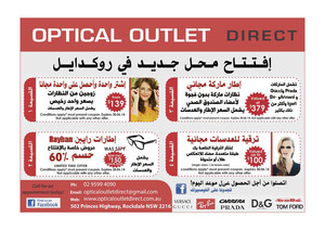 Optical Outlet Direct Pic 3