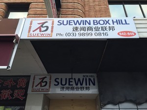 Suewin Box Hill Pic 5