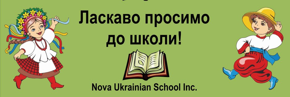 Nova Ukrainian School Inc. Pic 1