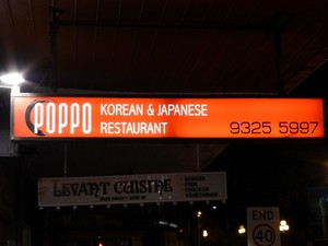 Poppo Korean & Japanese Restaurant Pic 4 - Signboard of the Poppo Restaurant