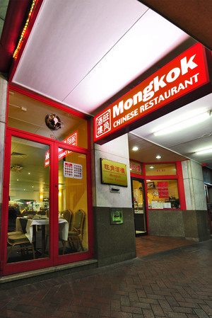 Mongkok Chinese Restaurant Pic 2