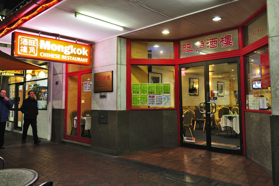 Mongkok Chinese Restaurant Pic 1