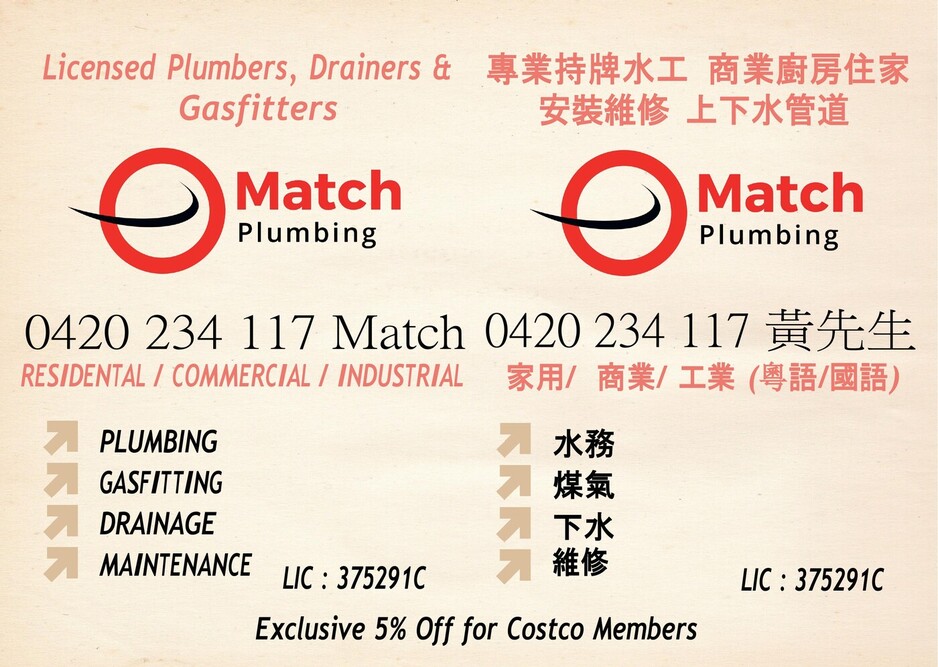 Match Plumbing Service Pty Ltd Pic 1