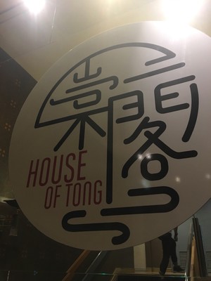 House Of Tong Pic 2