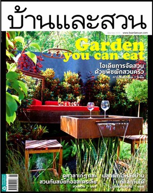 Ross U Design & Landscape Pic 5 - Garden on front cover of magazine in Thailand