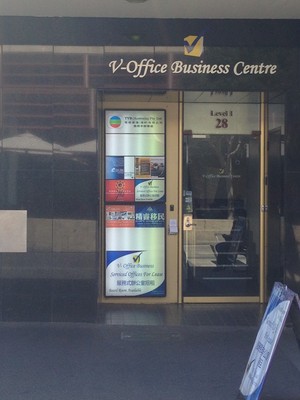 V-Office Business Centre Pic 4 - Main Entrance