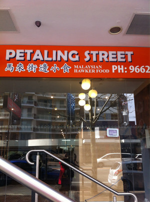 Petaling Street Kingsford Pic 4