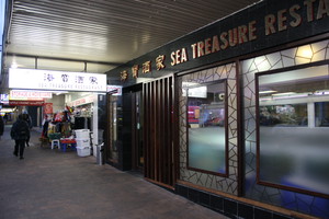 Sea Treasure Restaurant Pic 2