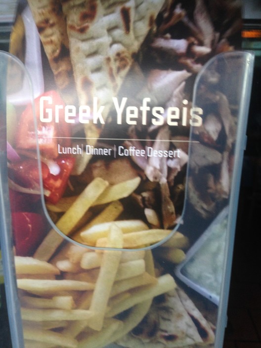 Greek Yefseis Pic 1