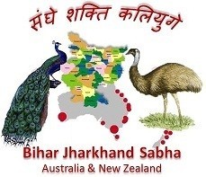 Wonder Web Works Pic 2 - Bihar Jharkhand Sabha of Australia New Zealand