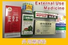 Winner Trading Pic 2 - ExternalUse Medicine