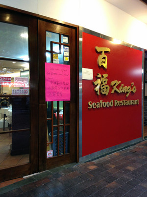 The King Seafood Restaurant Pic 3