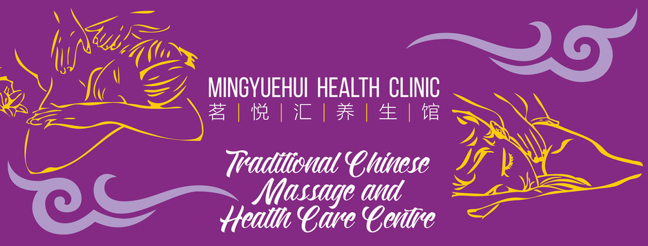 MingYueHui Health Clinic Pic 1