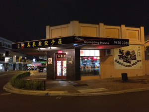 Mom's Dumpling House Pic 5 - Street view