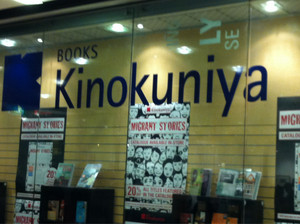 Kinokuniya — Kinokuniya Sydney offers a large range of books with