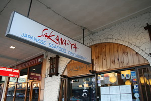 Sakana-ya Japanese Seafood Restaurant Pic 3