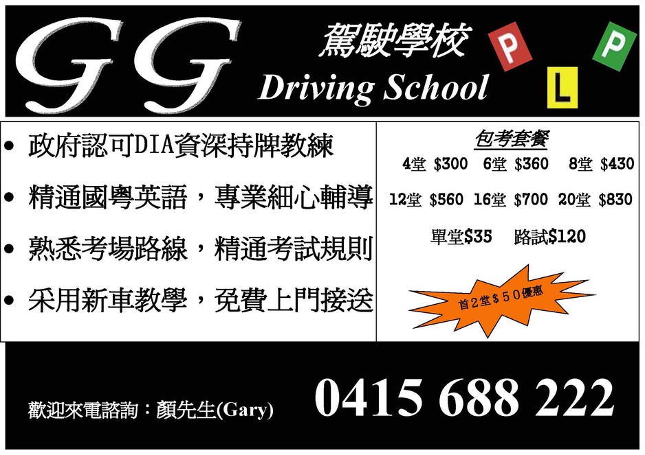 GG Driving School Pic 1