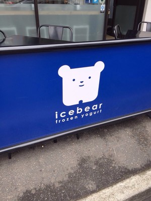 Icebear Frozen Yoghurt Pic 4