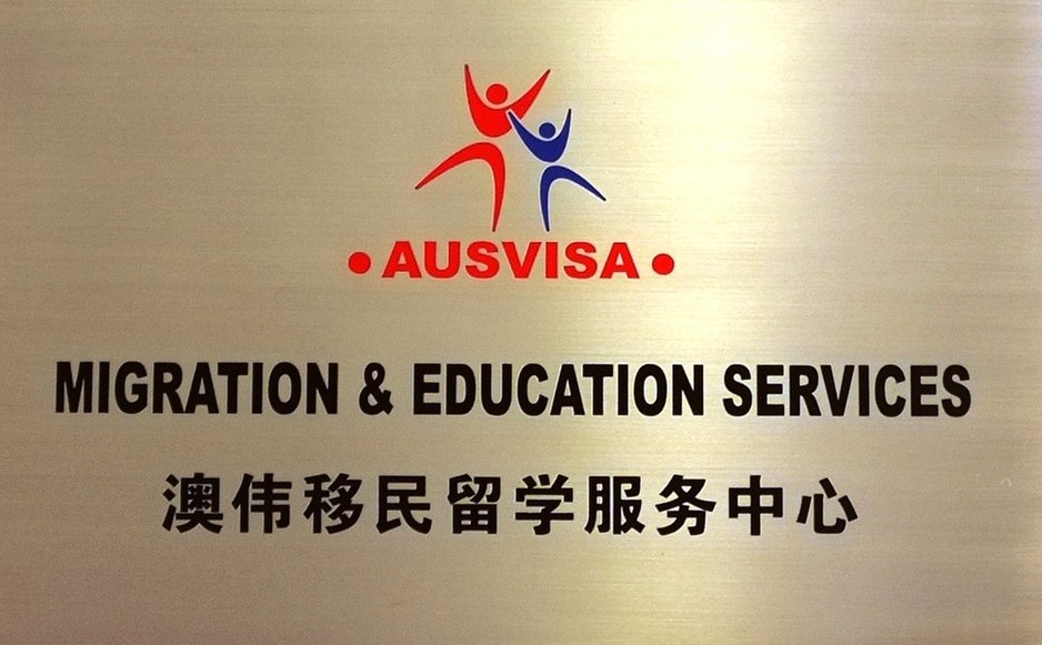 AusVisa Migration & Education Services Pic 1