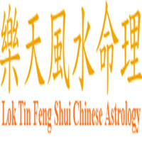 Lok Tin Feng Shui Chinese Astrology Pic 1