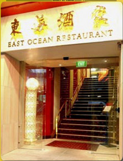 East Ocean Restaurant Pic 4