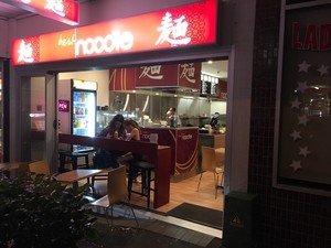 Best Noodle Pic 4 - Exterior