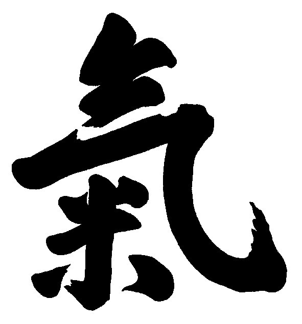 Ki Aikido - Shinkondo Dojo Pic 2 - Ki symbol