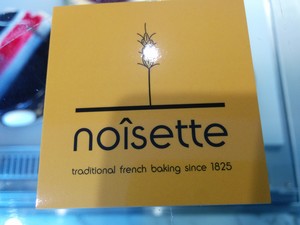 Noisette Boulangerie Patisserie Chocolaterie Pic 5