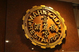 Marigold Restaurant Pic 5