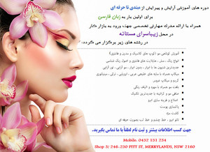 Mastaneh's Hair and Beauty Salon Pic 4