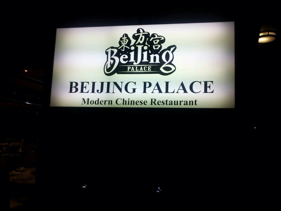 Beijing Palace Pic 1