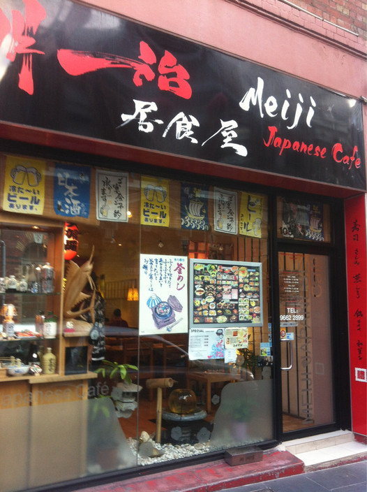 Meiji Japanese Cafe Pic 1 - Meiji japanese store front