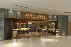 Dragon Boat Restaurant Pic 3