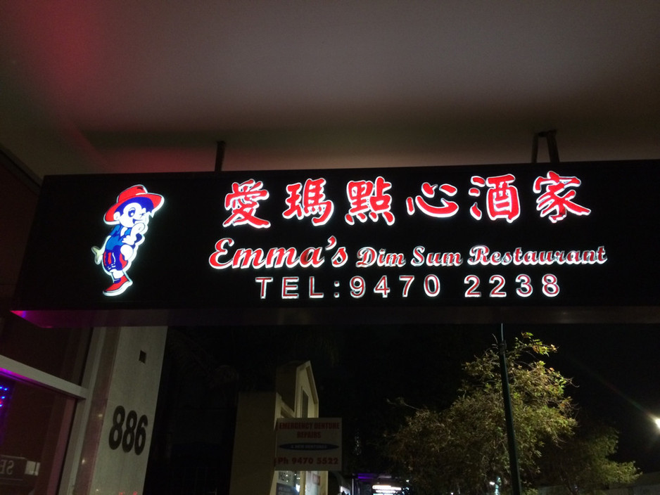 Emma's Seafood & Dim Sum Restaurant Pic 1 - Store sign