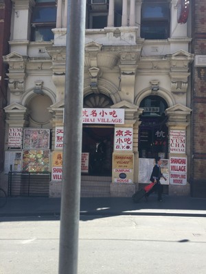 Shanghai Village Dumpling Restaurant Pic 3