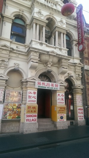 Shanghai Village Dumpling Restaurant Pic 4 - Storefront