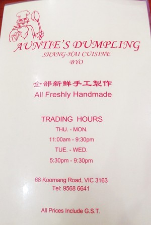 Aunties Dumplings Restaurant Pic 4