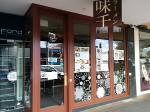 AJISEN RAMEN GLEN WAVERLEY Pic 2