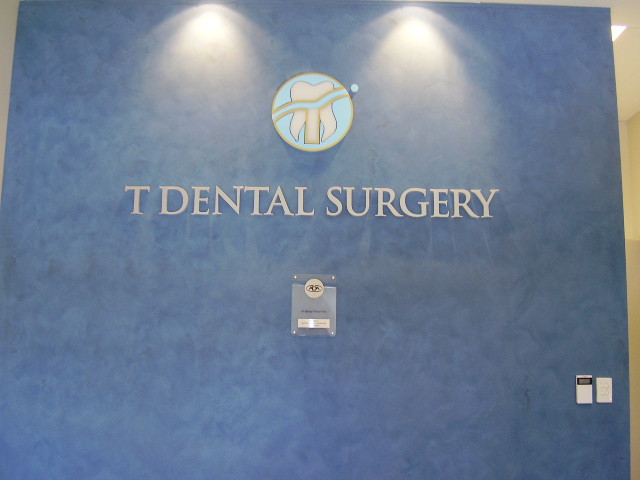 T Dental Surgery Pic 1