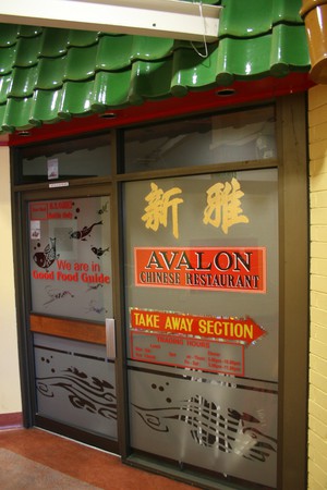 Avalon Chinese Restaurant Pic 2