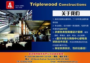 Triplewood Constructions Pic 4